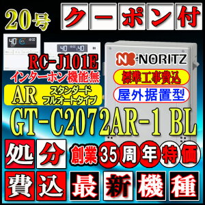 �y�y�V���t�H�[���F�菤�i�z�y�֓��E���C�E�֐��̈ꕔ�z����{�H����S�č��y�m�[���c �G�R�W���[�Y �K�X������z �y�����R�� RC-J101E�C���^�[�z�����z GT-C2072AR-1 BL 20���@L�K�X�p�@�t��