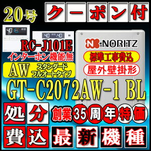 �y�y�V���t�H�[���F�菤�i�z�y�֓��E���C�E�֐��̈ꕔ�z����{�H����S�č��y�m�[���c �G�R�W���[�Y �K�X������z �y�����R�� RC-J101E�C���^�[�z�����zGT-C2072AW-1 BL 20�� �s�s�K�X�p�@�t��