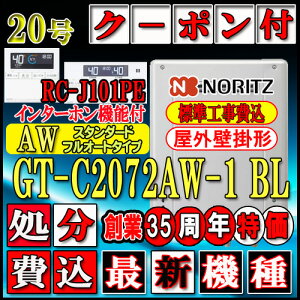 �y�y�V���t�H�[���F�菤�i�z�y�֓��E���C�E�֐��̈ꕔ�z����{�H����S�č��y�m�[���c �G�R�W���[�Y �K�X������z �y�����R�� RC-J101PE�C���^�[�z���t�z GT-C2072AW-1 BL 20�� LP�K�X(�v���p��