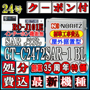 �y�y�V���t�H�[���F�菤�i�z�y�֓��E���C�E�֐��̈ꕔ�z����{�H����y�m�[���c �G�R�W���[�Y �K�X������z �y�����R�� RC-J101E�C���^�[�z�����z GT-C2472SAR-1 BL 24���s�s�K�X�p�@�V���v