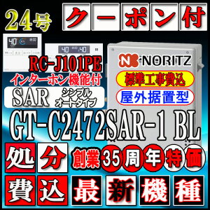 �y�y�V���t�H�[���F�菤�i�z�y�֓��E���C�E�֐��̈ꕔ�z����{�H����y�m�[���c �G�R�W���[�Y �K�X������z �y�����R�� RC-J101PE�C���^�[�z���t�z GT-C2472SAR-1 BL 24���@�s�s�K�X�p�@�V��