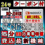 【楽天リフォーム認定商品】【関東・東海・関西の一部可】★基本工事費全て込【ノーリツ エコジョーズ ガ…