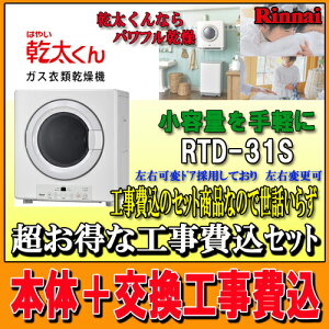 ガス乾燥機 その他の住宅建材 通販 価格比較 価格 Com