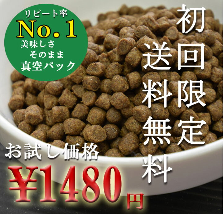 楽天市場 プレミアムドッグフード グレイスワン お試しセット 150ｇ ３袋 ドッグフード ドライフード 犬 いぬ サンプル 人気 ａａｆｃｏ おすすめ 最新健康食 総合栄養食 アレルギー ソウケン ネット販売部