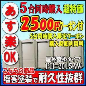 �y35���N�L�O�̔��i�z�y1��w���A5��w�����N�[�|�����p�z�p���} PH-2015AW ������p ���O�Ǌ|�`�iPS�W���ݒu�`�j20�� �s�s�K�X�@�W���Z��p