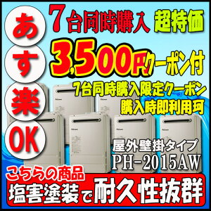 �y35���N�L�O�̔��i�z�y1��w���A7��w�����N�[�|�����p�zParoma PH-2015AW ������p ���O�Ǌ|�`�i�p�C�v�X�y�[�X�ݒu�j20�� LP�K�X
