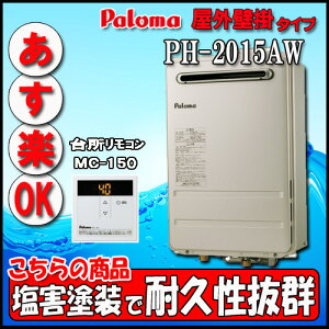 �p���} �y�䏊�����R��MC-150�t �zPH-2015AW ������p ���O�Ǌ|�`�i�p�C�v�X�y�[�X�ݒu�j20�� �s�s�K�X