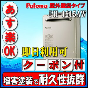�y35���N�L�O�̔��i�z�p���} PH-1615AW ������p ���O�Ǌ|�`�i�p�C�v�X�y�[�X�ݒu�j16�� �s�s�K�X