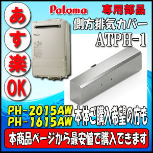 �����r�C�J�o�[ ATPH-1 �y�s��ň��lPH-1615AW�APH-2015AW�z��������̃y�[�W����w����
