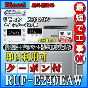 �y�y�V���t�H�[���F�菤�i�z�y�W����֍H���Z�b�g�H������i�z�����i�C�G�R�W���[�YRUF-E240EAW�@24���E�t���I�[�g�@�ݒu�t���[�^�C�v�E�����R��MBC-240V(A)�t�E�H���Z�b�g