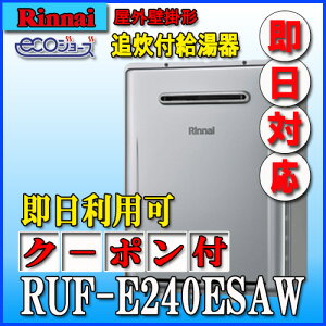 �����i�C�G�R�W���[�YRUF-E240ESAW�@24���E�I�[�g�@�ݒu�t���[�^�C�v LP�K�X(�v���p���K�X)�P��
