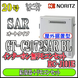 y5Nۏؕtz ym[c GRW[Y KXz yRZbg RC-J101EC^[zz GT-C2072SAR BL 20@LPKX(vpKX)p I[g u`