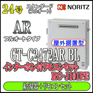 y7Nۏؕtz ym[c GRW[Y KXz yRZbg RC-J101PEC^[ztz GT-C2472AR BL 24 LPKX(vpKX)p tI[g u`