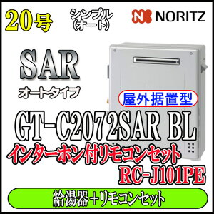 y7Nۏؕtz ym[c GRW[Y KXz yRZbg RC-J101PEC^[ztz GT-C2072SAR BL 20@LPKX(vpKX)p I[g u`