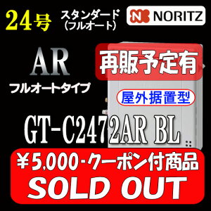 y{5NۏؕtEΉizym[c GRW[Y KXz GT-C2472AR BL 24 LPKXp@X^_[hytI[gz u`