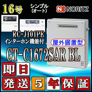 y5Nۏؕtz ym[c GRW[Y KXz yRZbg RC-J101PEC^[ztz GT-C1672SAR BL 16@LPKX(vpKX)p I[g u`