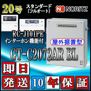 y10Nۏؕtz ym[c GRW[Y KXz yRZbg RC-J101PEC^[ztz GT-C2072AR BL 20 LPKX(vpKX)p tI[g u`