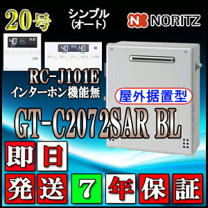 y7Nۏؕtz ym[c GRW[Y KXz yRZbg RC-J101EC^[zz GT-C2072SAR BL 20@LPKX(vpKX)p I[g u`
