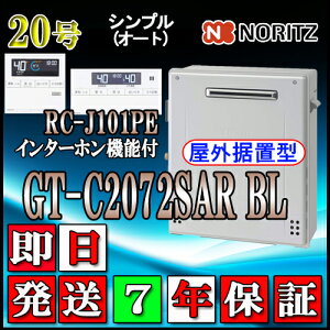 y7Nۏؕtz ym[c GRW[Y KXz yRZbg RC-J101PEC^[ztz GT-C2072SAR BL 20@LPKX(vpKX)p I[g u`