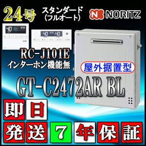y7Nۏؕtz ym[c GRW[Y KXz yRZbg RC-J101EC^[zz GT-C2472AR BL 24 LPKX(vpKX)p tI[g u`
