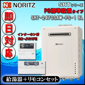 ym[c zy}`RZbg RC-J101PE@C^[ztz SRT-2470SAW-PS-1 24 ssKXp@I[g^Cv ݒut[` @PSWݒu`