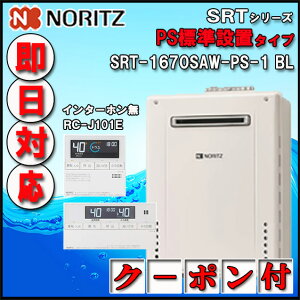 �y�}���`�����R���Z�b�g RC-J101E�@�C���^�[�z�����z SRT-1670SAW-PS-1 BL 16�� �s�s�K�X�p�@�I�[�g�^�C�v �ݒu�t���[�^ �@PS�W���ݒu�`