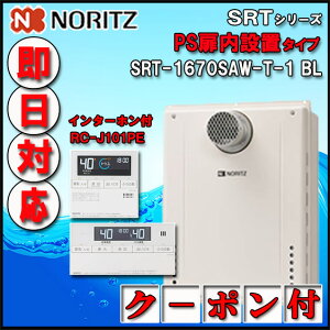 �y�}���`�����R���Z�b�g RC-J101PE�@�C���^�[�z���t�z SRT-1670SAW-T BL 16�� LP�K�X(�v���p���K�X)�p�@�I�[�g�^�C�v �ݒu�t���[�^ �@PS�����ݒu�`