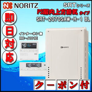 �y�m�[���c �z�y�}���`�����R���Z�b�g RC-J101E�@�C���^�[�z�����z SRT-2070SAW-H-1 20�� �s�s�K�X�p�@�I�[�g�^�C�v �ݒu�t���[�^ �@PS��������r�C�����`
