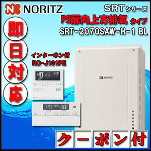 �y�m�[���c �z�y�}���`�����R���Z�b�g RC-J101PE�@�C���^�[�z���t�z SRT-2070SAW-H-1 20�� �s�s�K�X�p�@�I�[�g�^�C�v �ݒu�t���[�^ �@PS��������r�C�����`