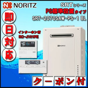 �y�m�[���c �z�y�}���`�����R���Z�b�g RC-J101PE�@�C���^�[�z���t�z SRT-2070SAW-PS-1 20�� �s�s�K�X�p�@�I�[�g�^�C�v �ݒu�t���[�^ �@PS�W���ݒu�`