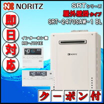 楽天市場】ノーリツ ガス給湯器 24号 srtの通販
