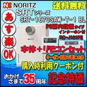 �y�m�[���c�z�y�}���`�����R�� RC-J101PE�t�@�C���^�[�z���t�z SRT-1670SAW-T-1-1 BL 16�� LP�K�X�p�@�V���v�� �I�[�g �ݒu�t���[�^ �@PS�����ݒu�`�yGT-1670SAW-T-1�����i�z