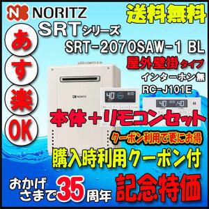�y�m�[���c �z�y�}���`�����R�� RC-J101E�@�C���^�[�z�����z SRT-2070SAW-1 20�� �s�s�K�X�p�@�V���v�� �I�[�g �ݒu�t���[�^ �@���O�Ǌ|�`�yGT-2070SAW�����@��z�EPS�W���ݒu�^
