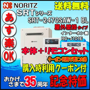 �y�m�[���c �z�y�}���`�����R�� RC-J101E�@�C���^�[�z�����z SRT-2470SAW-1 24�� �s�s�K�X�p�@�V���v���@�I�[�g �ݒu�t���[�` �@���O�Ǌ|�`�yGT-2470SAW�����i�z