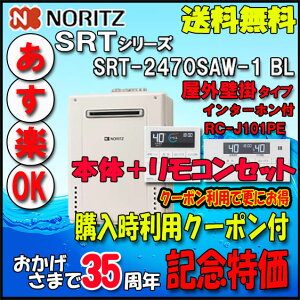 �y�m�[���c �z�y�}���`�����R�� RC-J101PE�@�C���^�[�z���t�z SRT-2470SAW-1 24�� �s�s�K�X�p�@�V���v���@�I�[�g �ݒu�t���[�` �@���O�Ǌ|�`�yGT-2470SAW-1�����i�z