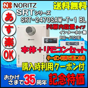 �y�m�[���c �z�y�}���`�����R�� RC-J101E�@�C���^�[�z�����z SRT-2470SAW-T-1 24�� �s�s�K�X�p�@�V���v���@�I�[�g �ݒu�t���[�` �@PS�����ݒu�`�yGT-2470SAW-T�����i�z