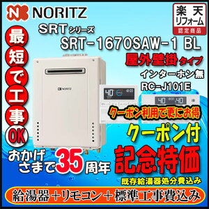 �y�y�V���t�H�[���F�菤�i�z���{�́{�����R��+��{�H����y�m�[���c�z�y�����R�� RC-J101E�@�C���^�[�z�����zSRT-1670SAW-1BL 16�� �s�s�K�X�p�@�V���v�� �I�[�g �ݒu�t���[�^ �@���O�Ǌ|�`�yGT