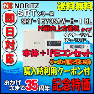 �y�m�[���c�z�y�}���`�����R�� RC-J101E�t�@�C���^�[�z�����z SRT-1670SAW-H-1 BL 16�� �s�s�K�X�p�@�V���v�� �I�[�g �ݒu�t���[�^ �@PS��������r�C�����`�yGT-1670SAW-H-1�����i�z