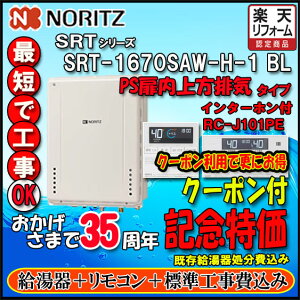 �y�y�V���t�H�[���F�菤�i�z����{�H����y�����R�� RC-J101PE�@�C���^�[�z���t�z �y�m�[���c�z SRT-1670SAW-H-1 BL 16�� �s�s�K�X�p�@�V���v�� �I�[�g �ݒu�t���[�^ �@PS��������r�C�����`�yGT-1