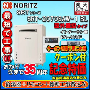 �y�y�V���t�H�[���F�菤�i�z���{�́{�����R��+��{�H����y�m�[���c �z�y�����R�� RC-J101E�@�C���^�[�z�����z SRT-2070SAW-1 20�� LP�K�X(�v���p���K�X)�p�@�I�[�g�^�C�v �ݒu�t���[�^ �@���O