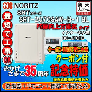 �y�y�V���t�H�[���F�菤�i�z����{�H����y�m�[���c �z�y�����R�� RC-J101E�@�C���^�[�z�����z SRT-2070SAW-H-1 20�� LP�K�X�p�@�V���v�� �I�[�g �ݒu�t���[�^ �@PS��������r�C�����`�yGT-2070SAW-H