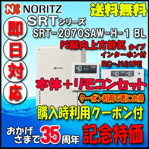 �y�m�[���c �z�y�}���`�����R�� RC-J101PE�@�C���^�[�z���t�z SRT-2470SAW-H-1 24�� �s�s�K�X�p�@�V���v���@�I�[�g �ݒu�t���[�` �@PS��������r�C�����`�yGT-2470SAW-H-1�����i�z