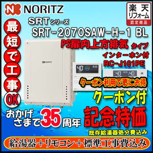 �y�y�V���t�H�[���F�菤�i�z����{�H����y�m�[���c �z�y�����R�� RC-J101PE�@�C���^�[�z���t�z SRT-2070SAW-H-1 20�� LP�K�X�p�@�V���v�� �I�[�g �ݒu�t���[�^ �@PS��������r�C�����`�yGT-2070SAW-