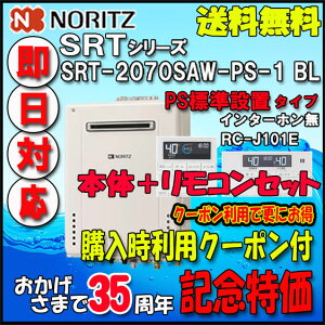 �y�m�[���c �z�y�}���`�����R�� RC-J101E�@�C���^�[�z�����z SRT-2070SAW-PS-1 20�� �s�s�K�X�p�@�V���v�� �I�[�g �ݒu�t���[�^ �@PS�W���ݒu�`�yGT-2070SAW-PS-1�����@��z