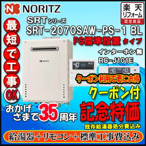 �y�y�V���t�H�[���F�菤�i�z����{�H����y�m�[���c �z�y�����R�� RC-J101E�@�C���^�[�z�����zSRT-2070SAW-PS-1 20�� LP�K�X(�v���p���K�X)�p�@�I�[�g�^�C�v �ݒu�t���[�^ �@PS�W���ݒu�`