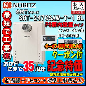 �y�y�V���t�H�[���F�菤�i�z���{�́{�����R��+��{�H����y�m�[���c �z�y�����R�� RC-J101E�@�C���^�[�z�����z SRT-2470SAW-T-1 24�� LP�K�X�p�@�V���v���@�I�[�g �ݒu�t���[�` �@PS�����ݒu�`�y