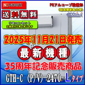 yKXg[tӂ닋zyRC-J112ERZbgzm[c@GRW[YGTH-C2470AW3H-L@BL24 ssKXpELPKX(vpKX)p@tI[gPSAR[vݒu^iwΉj