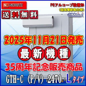 yKXg[tӂ닋zm[c@GRW[YGTH-C2470AW3H-L@BL24 ssKXpELPKX(vpKX)p@tI[gPSAR[vݒu^iwΉj