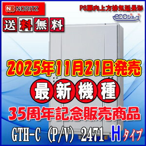 yKXg[tӂ닋zm[c@GRW[YGTH-C2471AW6H-H@BL24 ssKXp@tI[gPSrC`