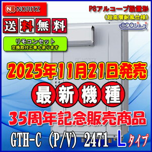 yKXg[tӂ닋zyRC-J112ERZbgzm[c@GRW[YGTH-C2471AW6H-L@BL24 ssKXp@tI[gPSAR[vݒu^iwΉj